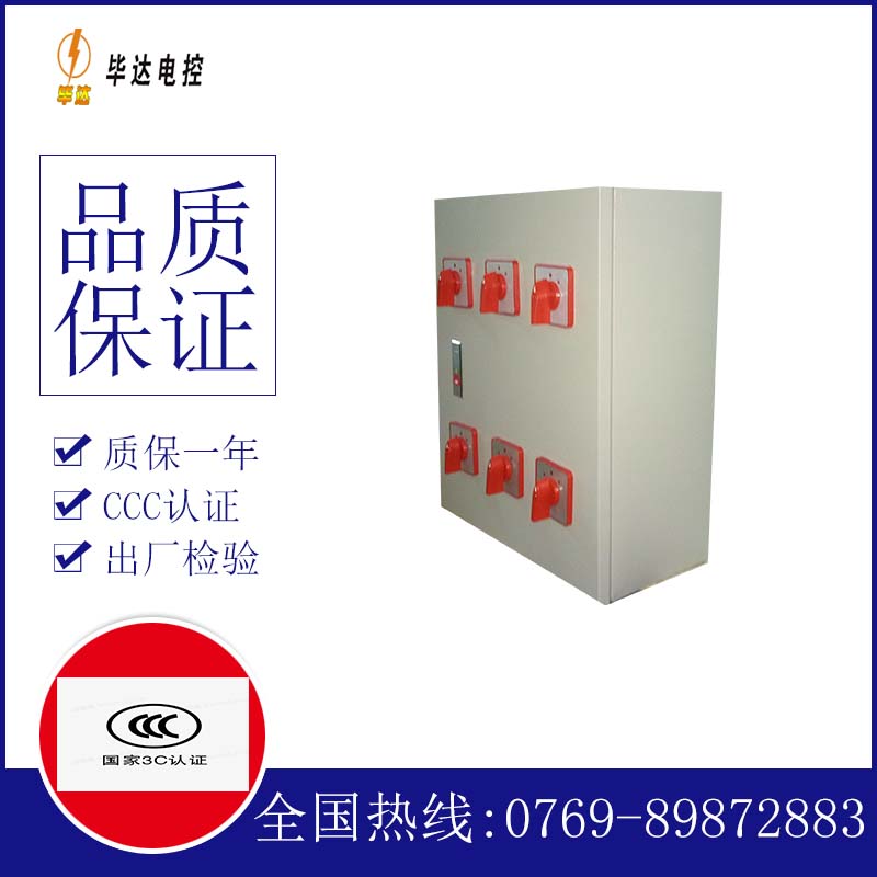 绿春电器控制箱
